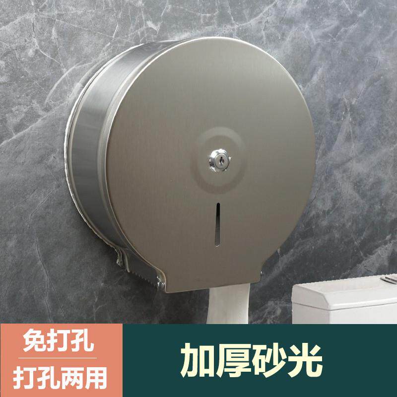大卷纸盒不锈钢304酒店卫生间大盘纸盒免打孔厕所纸巾架筒壁挂式