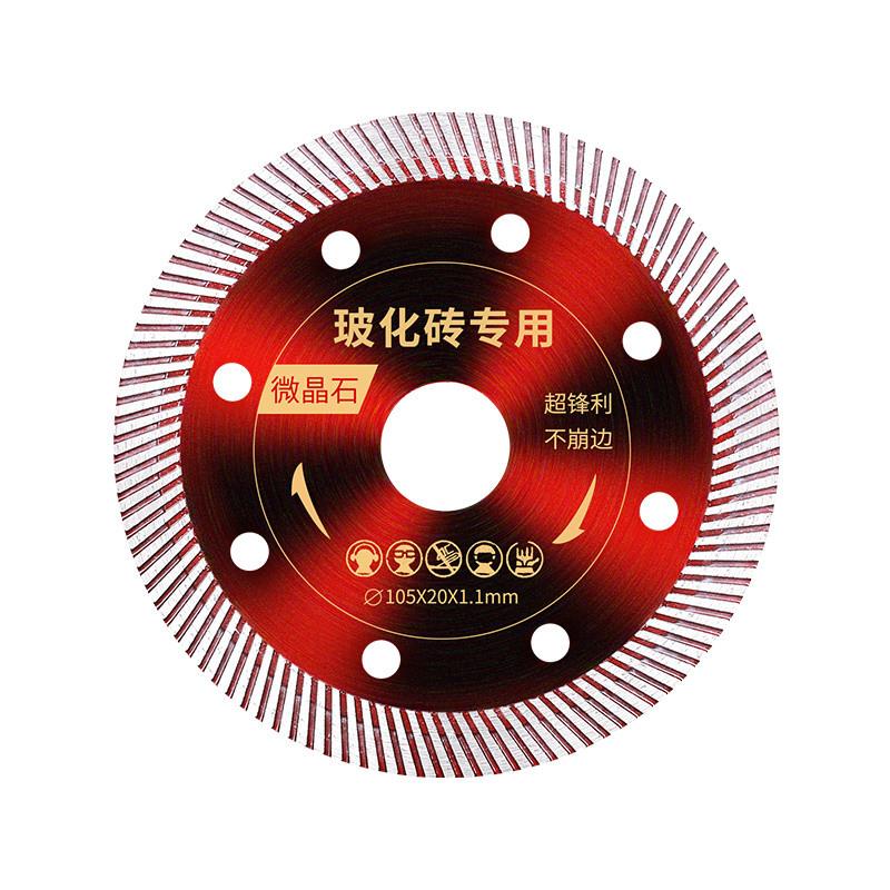 宝源装修专用瓷砖切割片大理石微晶石陶瓷砖角磨机切割片合金锯片