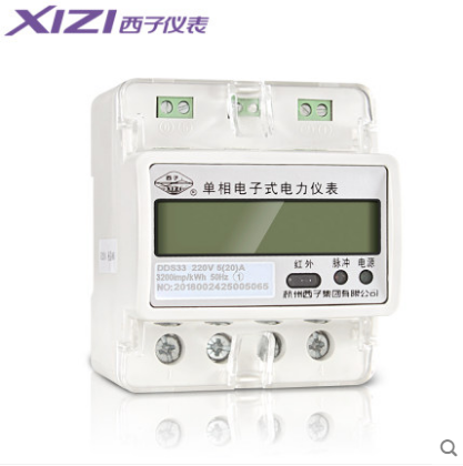 西子电表单相家用电表高精度导轨式通讯有功电能表220v出租房火表