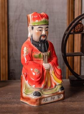 包邮8-16寸陶瓷灶神爷神像灶王爷火神祝融灶神爷厨房灶面摆件
