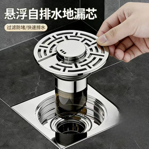 悬浮自排水防臭地漏芯浴室防虫