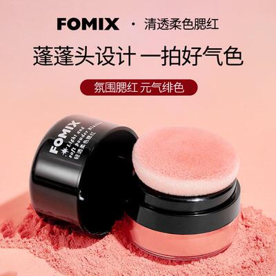 轻透柔色腮红蘑菇头懒人气垫腮红