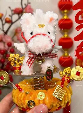 马上有财摆件2026新款扭扭棒