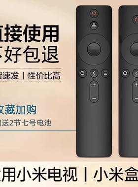 FIYZN适用小米/红米A32/A43/A50/A55/A65/A75/4A/4C电视机遥控器