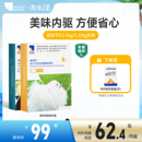 度装 海乐旺狗狗驱虫药体内体外一体除跳蚤蜱虫打虫药小狗宠物犬季