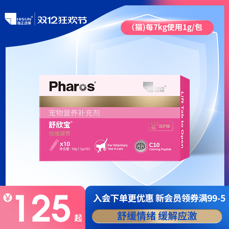 海正动保舒欣宝宠物营养补充剂