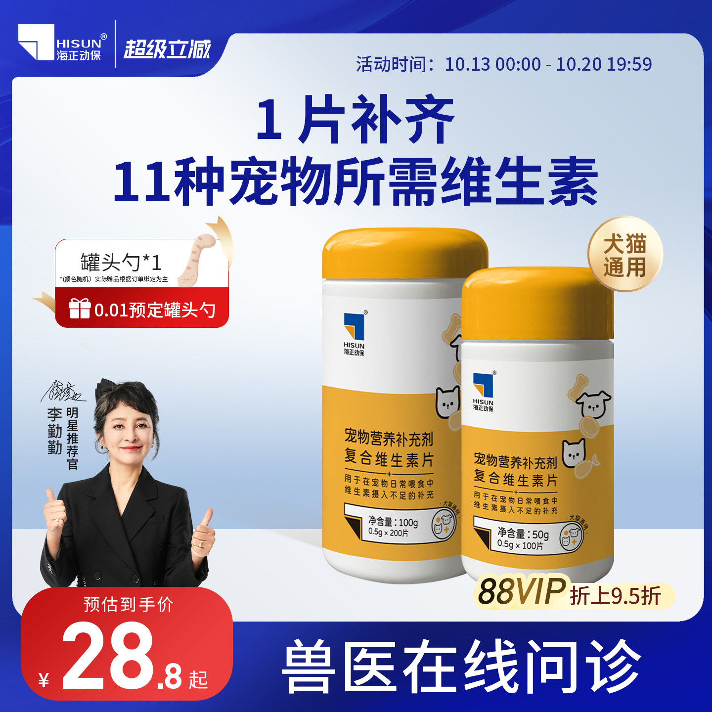 海正动保海乐妙同厂宠物营养补充剂复合维生素猫狗通用美毛维生素