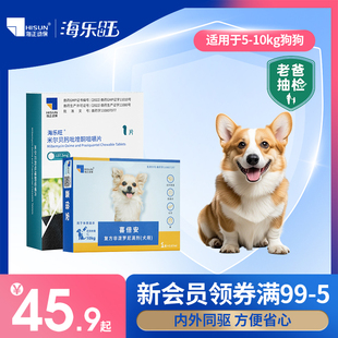 海乐旺驱虫药狗狗专用柯基雪纳瑞体内外一体同驱宠物犬打虫滴剂