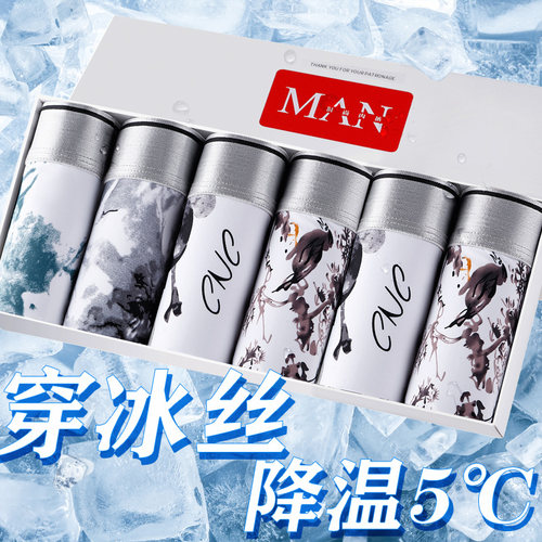 冰丝无痕大码夏季青少年四角裤薄