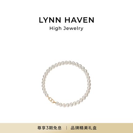 LynnHaven麟玟 EARTH LH符号【云珀】18K金澳白海水珍珠颈链串珠