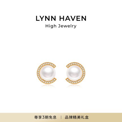 LynnHaven麟玟 SKY平行宇宙 Akoya海水珍珠耳钉18K钻石耳环耳饰女