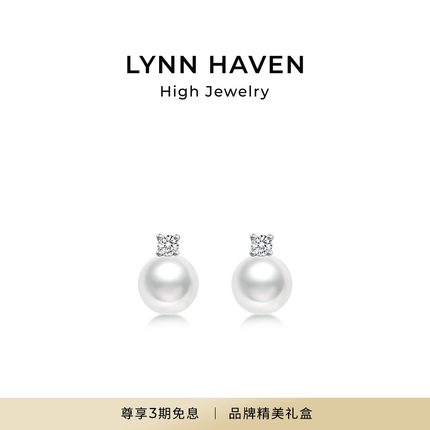 LynnHaven麟玟 EARTH戴妃 澳白海水珍珠耳钉戴妃18K金钻石耳饰女