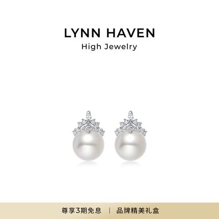 LynnHaven麟玟 SKY星冕 18K金澳白海水珍珠耳钉皇冠钻石耳饰