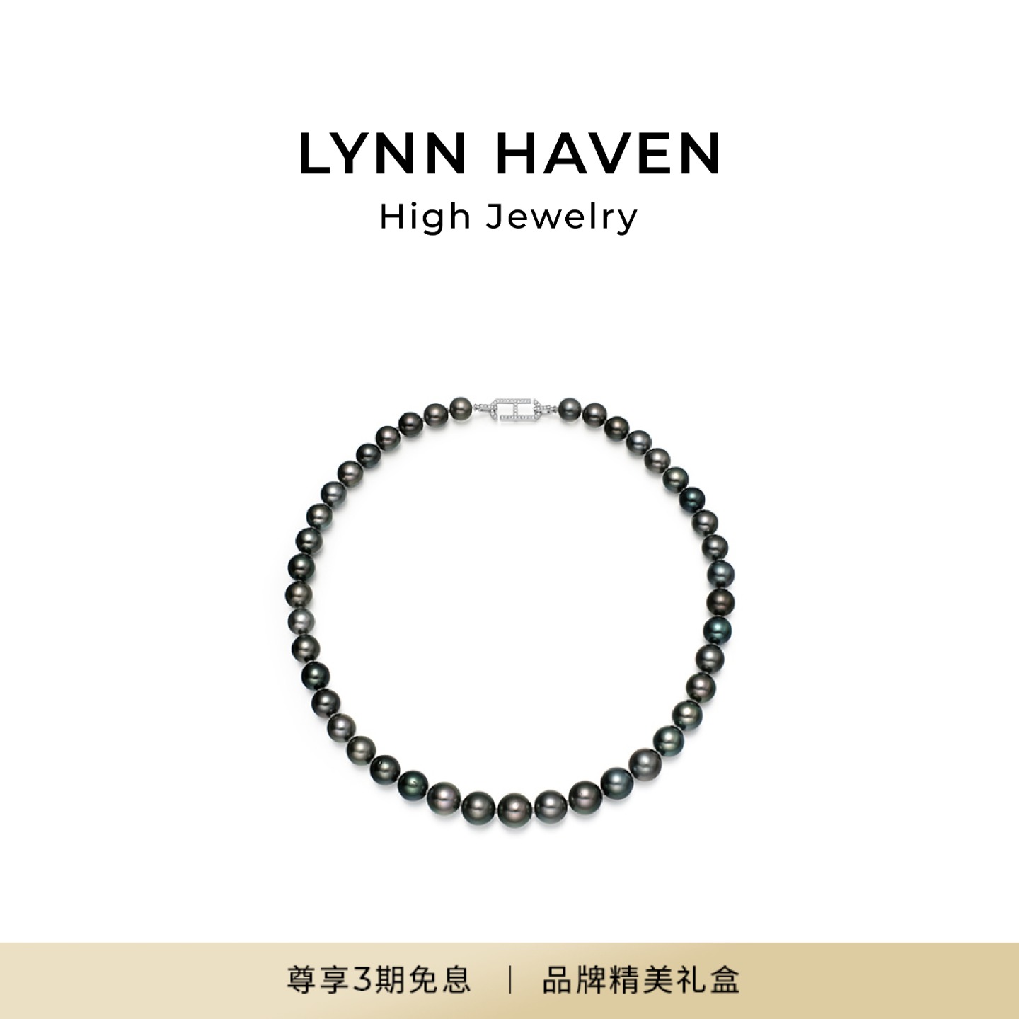 LynnHaven麟玟大溪地珍珠串珠