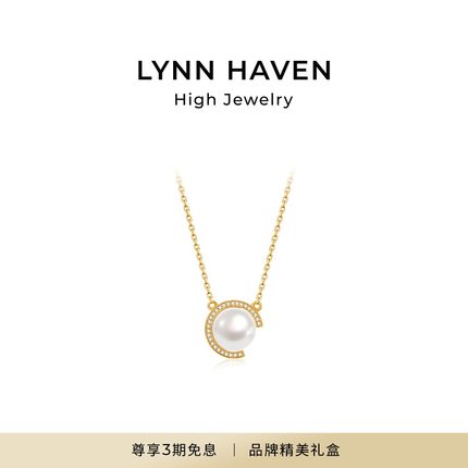LynnHaven麟玟SKY平行宇宙Akoya海水珍珠项链18K金吊坠锁骨链礼物