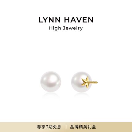 LynnHaven麟玟EARTH臻美经典【白露】18K金Akoya珍珠耳钉单珠耳饰