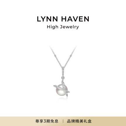 LynnHaven麟玟 ART海的女儿-心动 18K金澳白海水珍珠颈链钻石项链