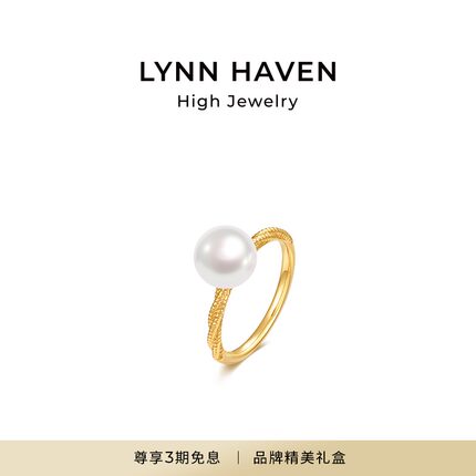 LynnHaven麟玟EARTH麻花18K金Akoya海水珍珠戒指麦穗指环圣诞礼物