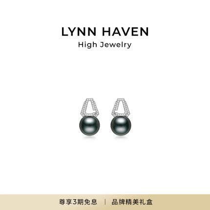 LynnHaven麟玟【大暑】大溪地黑珍珠钻石耳钉吉尔德大证18K金耳饰