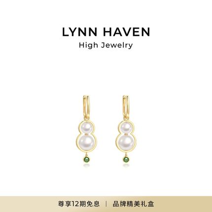 LynnHaven麟玟EARTH葫芦【福禄】18K金Akoya海水珍珠耳钉圣诞礼物