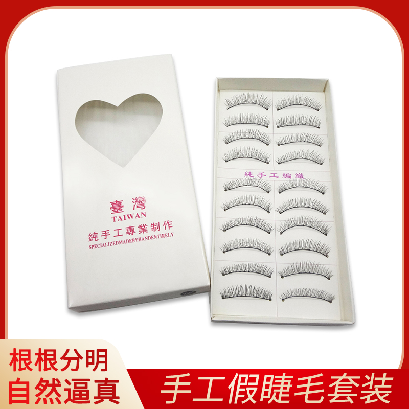 假睫毛手工216眼睫毛夹镊子217假睫毛套装自然逼真胶水多规格可选