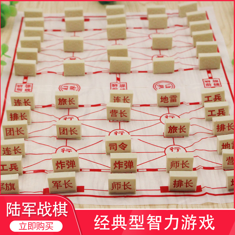 军棋陆军战棋两国料军旗棋盘棋子儿童学生成人休闲游戏棋类奖品