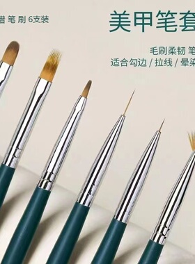 日式美甲笔刷套装全套新手画花彩绘笔拉线笔晕染渐变笔光疗笔工具