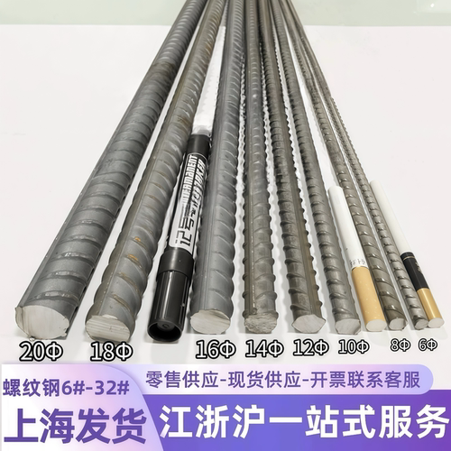 包邮零切 砌墙钢筋钢筋条 螺纹钢筋Φ6-Φ32建筑钢筋铺路钢筋植筋