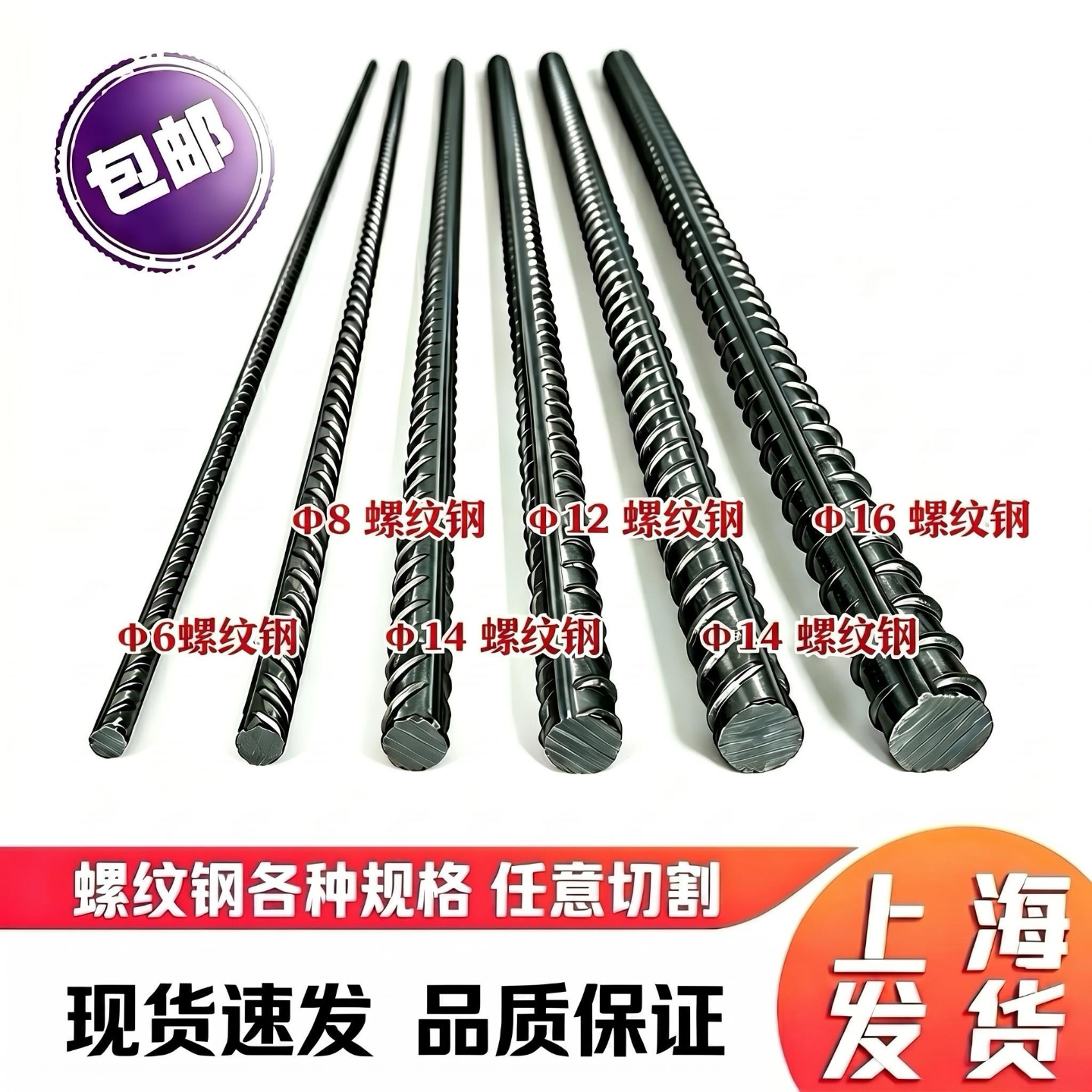 零切包邮.建筑钢筋螺纹钢钢筋条砌墙植筋6/8/10/12/14/16/18-32mm