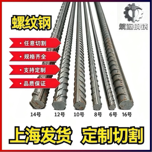 螺纹钢筋6-32mm零切2米3米4米