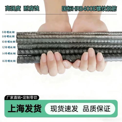 螺纹钢筋6-32mm零切2米3米4米
