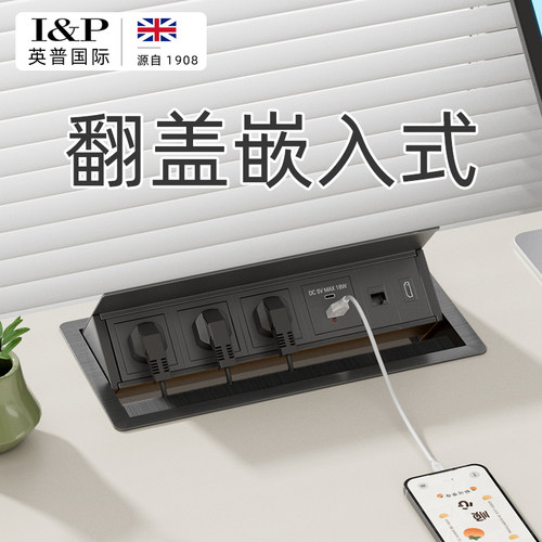 翻盖桌面嵌入式插座办公桌会议桌台面插座隐藏式内嵌排插USB充电
