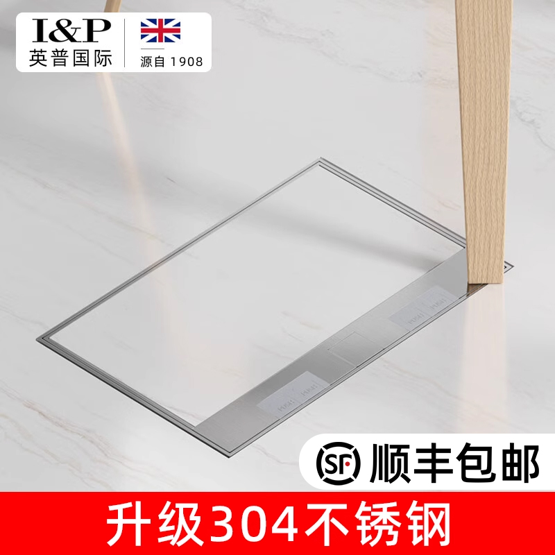 英普国际304不锈钢地插隐形嵌入式超薄纯平隐藏式地插座暗装200型