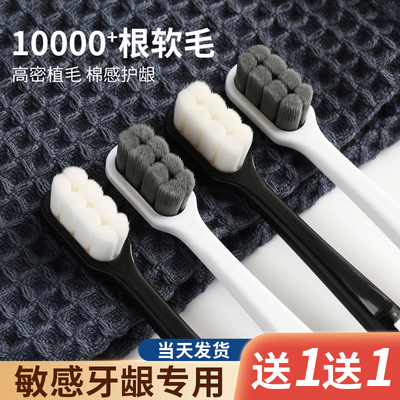 牙刷软毛牙周炎牙齿敏感牙萎缩专用护理牙膏出血牙缝刷小头清洁刷