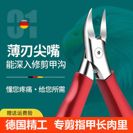 灰指甲剪指刀炎甲沟专用剪刀修脚刀鹰嘴钳锉刀嵌甲打磨器工具医用
