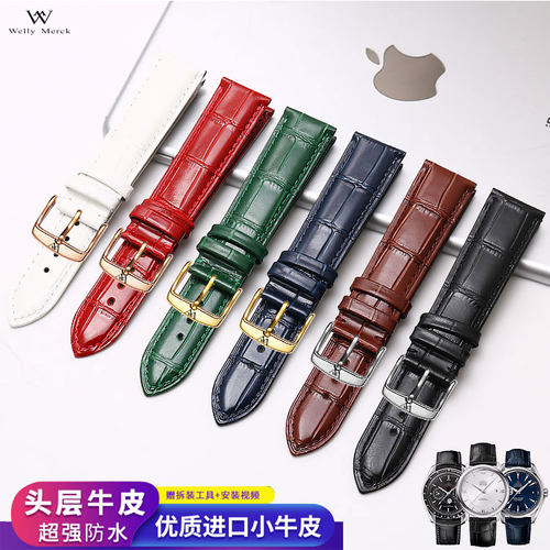 welly merck/威利默克手表带 真牛皮表链头层皮带 针扣男女20mm