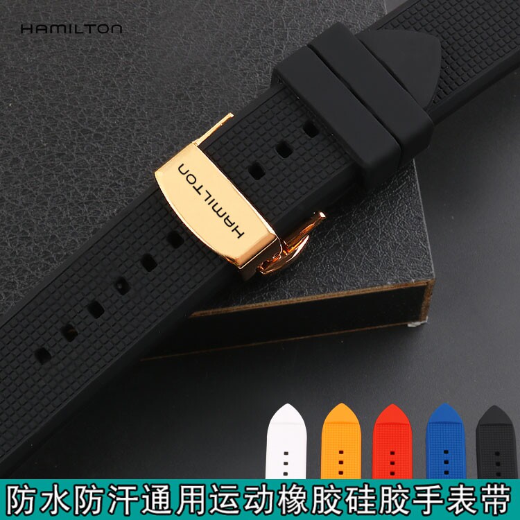 汉密尔顿手表表带Hamilto配件