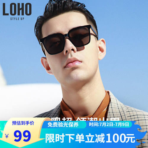 LOHO太阳镜男墨镜女情侣款渐变情侣潮街拍高清墨镜男太阳镜女LH03