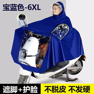 江湖萌主雨衣电动车雨衣双帽檐自行车单人男女款加大加厚单人款宝