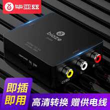 毕亚兹(biaze)ZH59 HDMI转AV转换器数字高清转3RCA音视频线色差线