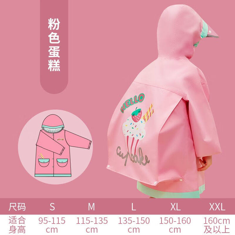 Lemonkid儿童卡通雨衣男女童小学雨披斗篷式雨具亲子款带包位收纳
