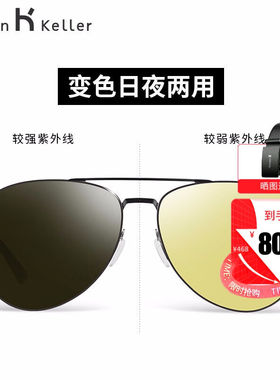 海伦凯勒高清太阳镜男士变色墨镜新款时尚双梁金属无框韩版潮流眼