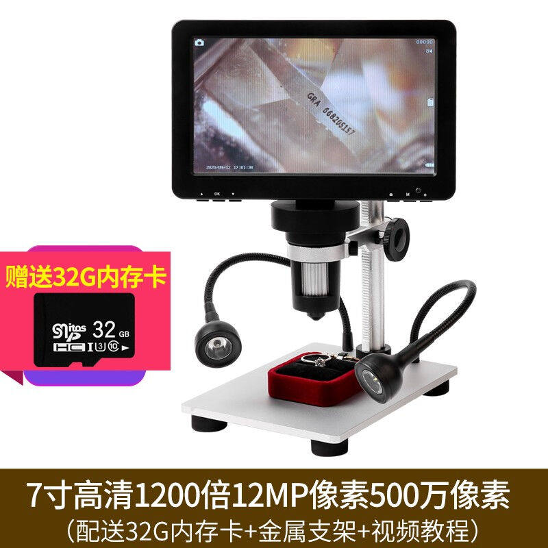 sunfire台式1200倍数码电子显微镜链接手机电脑珠宝古玩钻石腰码G怎么样,好用不?