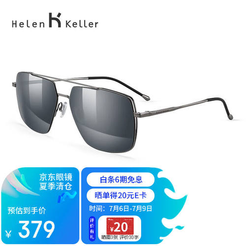海伦凯勒眼镜时尚立体方框眼镜司机开车驾驶专用眼镜H8762N19R