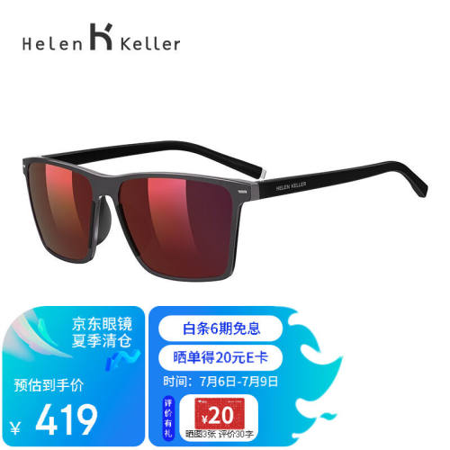 海伦凯勒偏光运动男开车轻铝镁骑行驾驶护目眼镜H2259H30