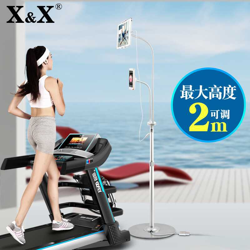 X&X 【加】双手机平板支架iPad支架 落地懒人支架固定升降支