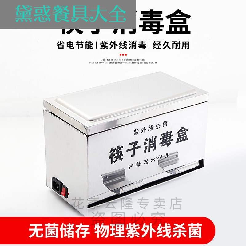 不锈钢按压式自动出筷收纳盒筷子桶沥水箱紫外线筷子消毒机筷子盒