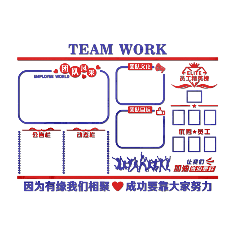 企业文化墙办公室墙面装饰创意荣誉员工风采展示墙团队励志照片墙