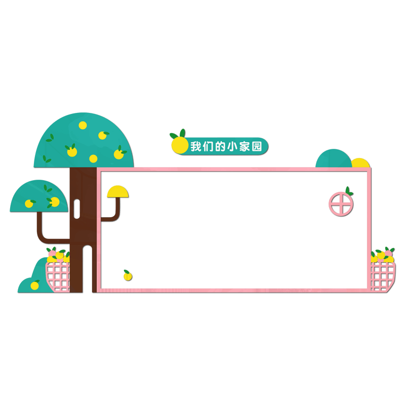 幼儿园环创主题墙成品美术优秀作品展示照片墙边框家园联系栏装饰