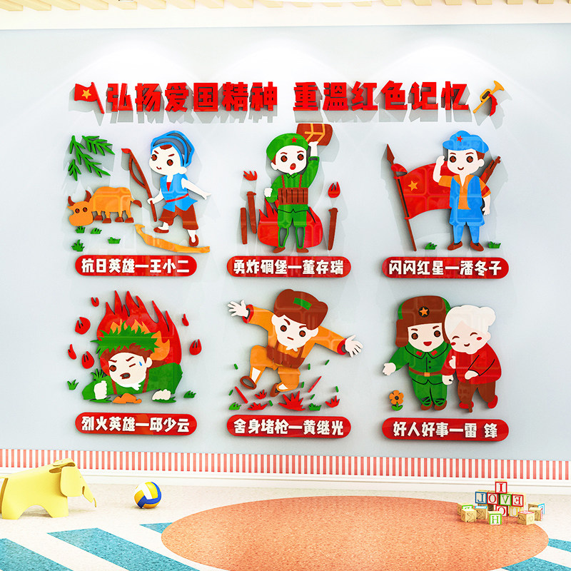 幼儿园环创主题墙成品爱国主义走廊过道楼梯墙面装饰环境布置材料